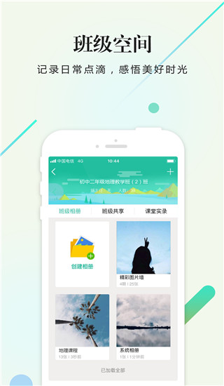 校信截圖2