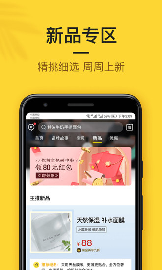 小黑魚截圖2