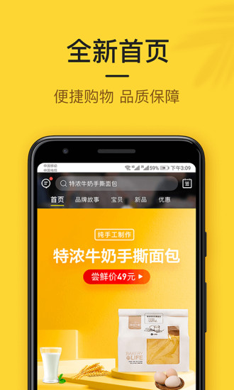 小黑魚截圖4