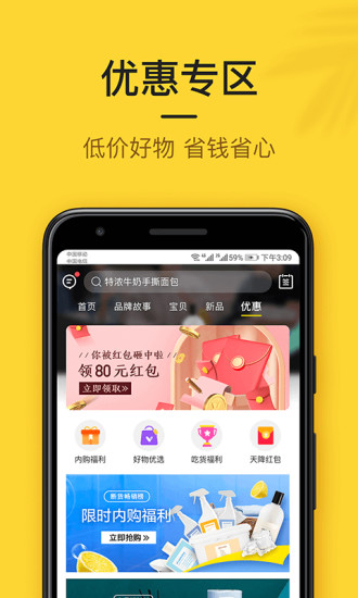 小黑魚截圖3