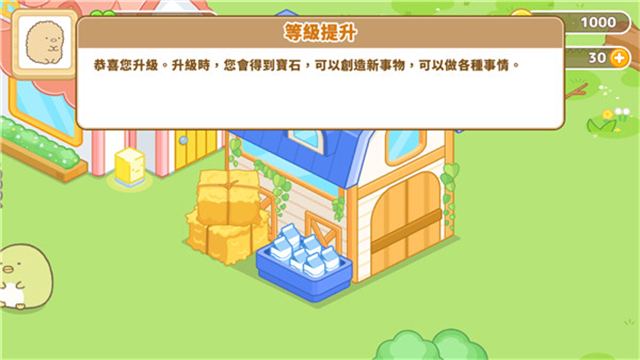角落小伙伴農(nóng)場截圖2