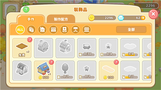 角落小伙伴農(nóng)場截圖4
