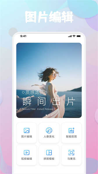 元氣濾鏡相機截圖1