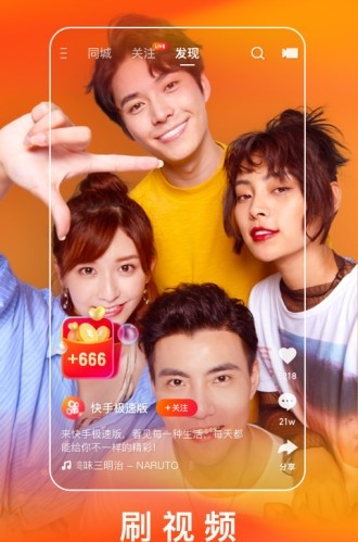 快手精簡(jiǎn)版