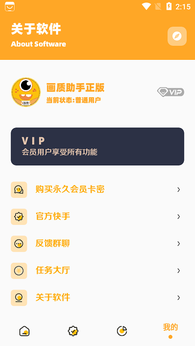 小也畫質怪獸截圖3