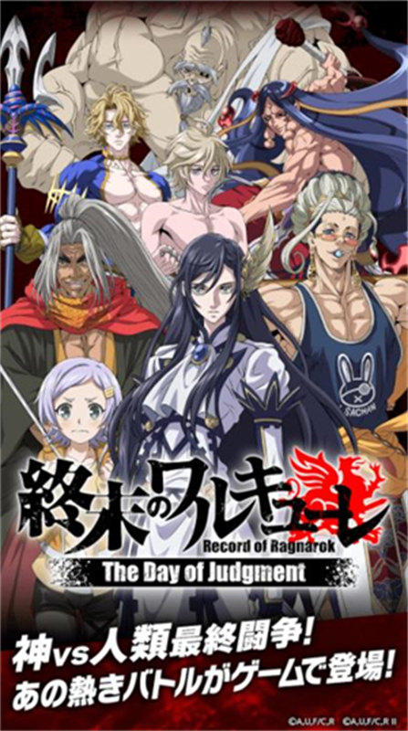 終末的女武神審判之日截圖1