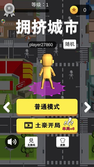 擁擠城市