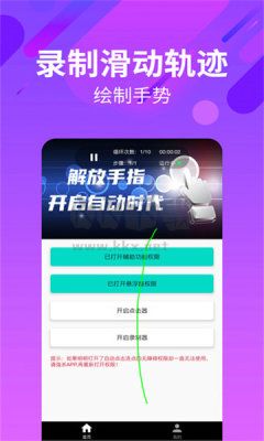 自動連招截圖1