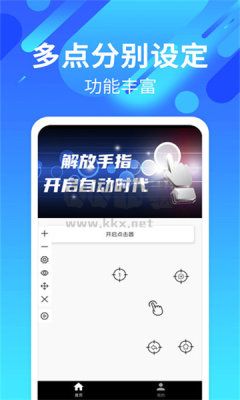 自動連招截圖3