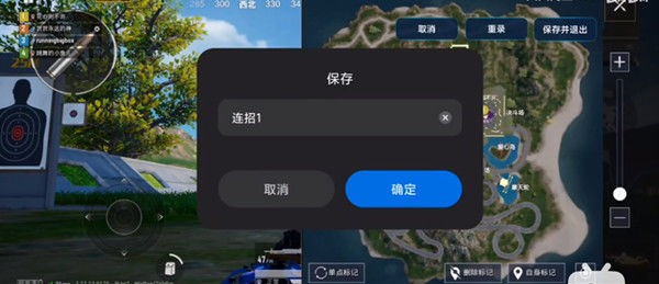 自動連招輔助器