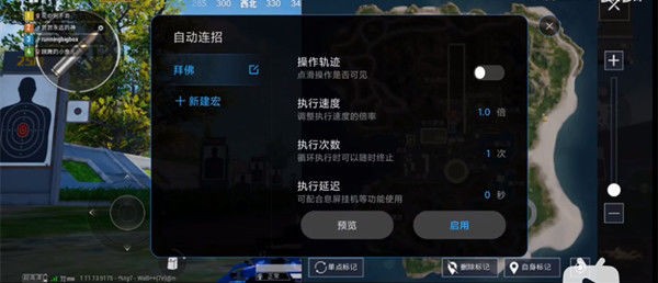 自動連招輔助器