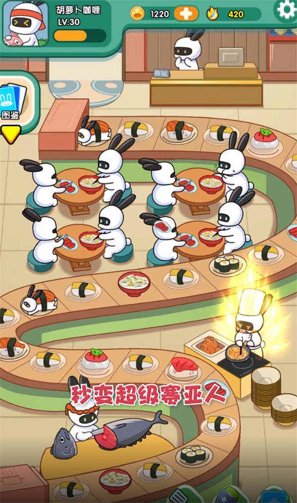 兔克的餐廳游戲