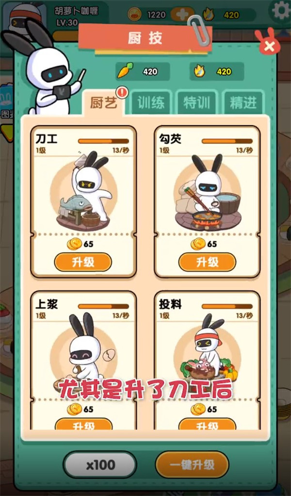 兔克的餐廳游戲