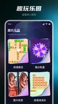 廣角助手截圖3