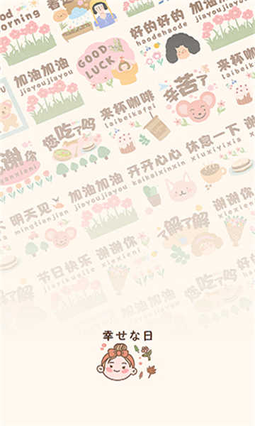 貓和兔貼紙截圖1