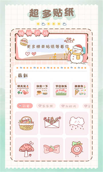 貓和兔貼紙截圖2