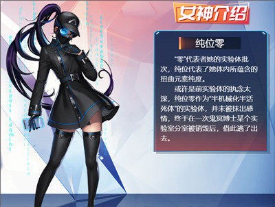 女神危機(jī)