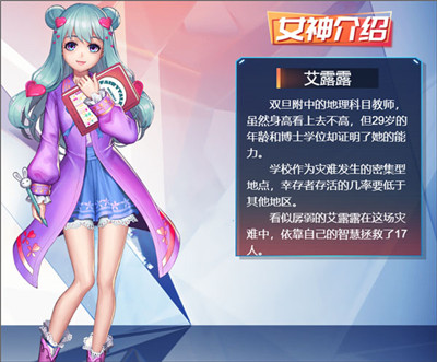 女神危機(jī)