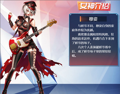 女神危機(jī)