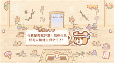 小熊壽司吧中文版