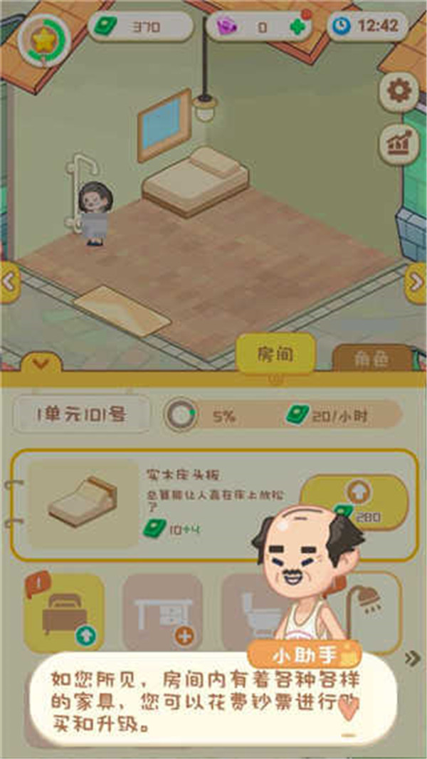 養(yǎng)老模擬器手游