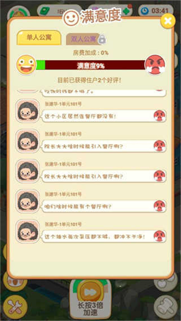 養(yǎng)老模擬器手游