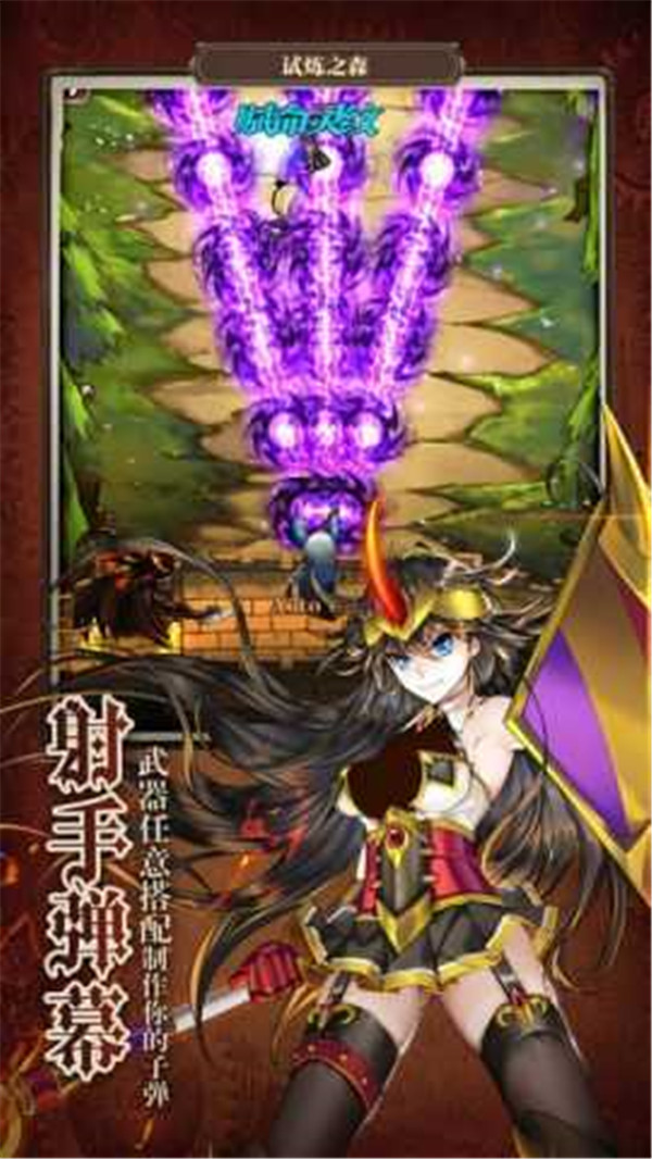 魔法X彈幕截圖3