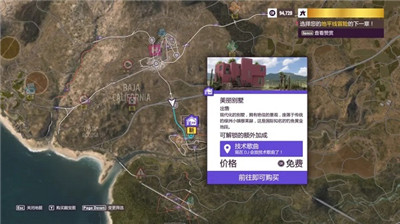 極限競(jìng)速地平線5手機(jī)版