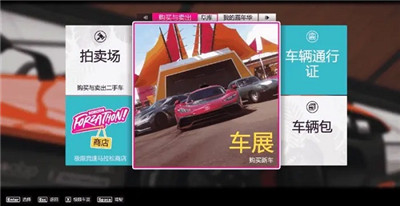 極限競(jìng)速地平線5手機(jī)版