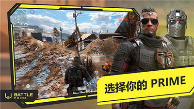 至高之戰(zhàn)截圖2
