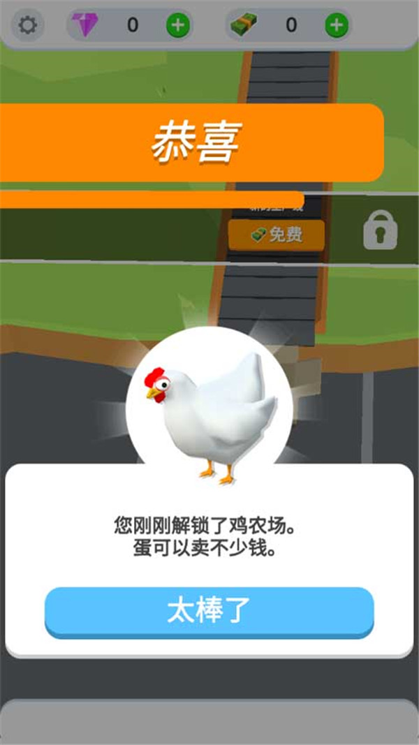 雞蛋工廠大亨