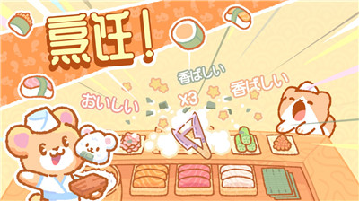 Kuma Sushi Bar截圖2