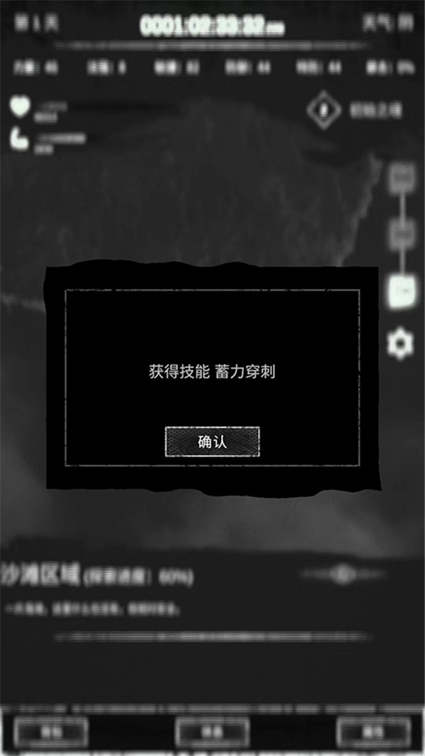 命運島截圖1