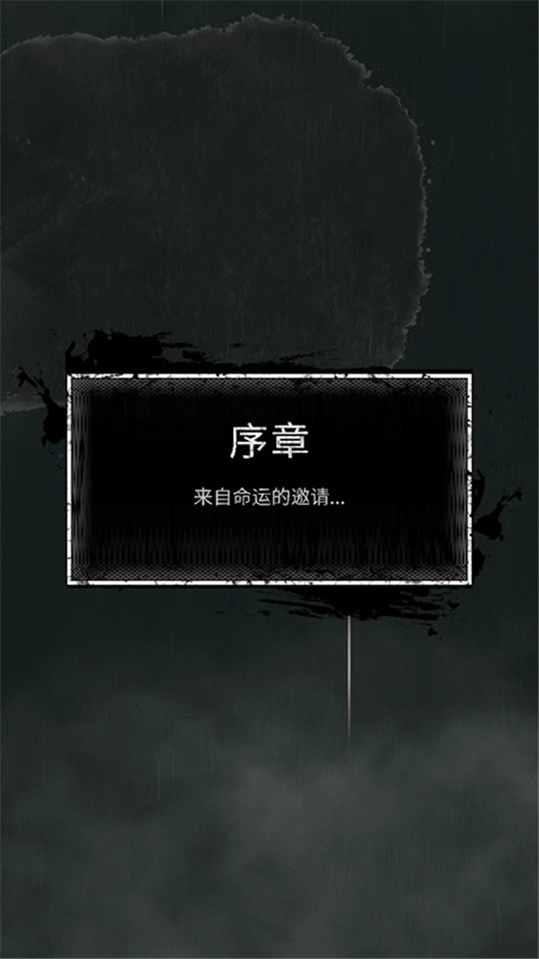 命運島截圖3