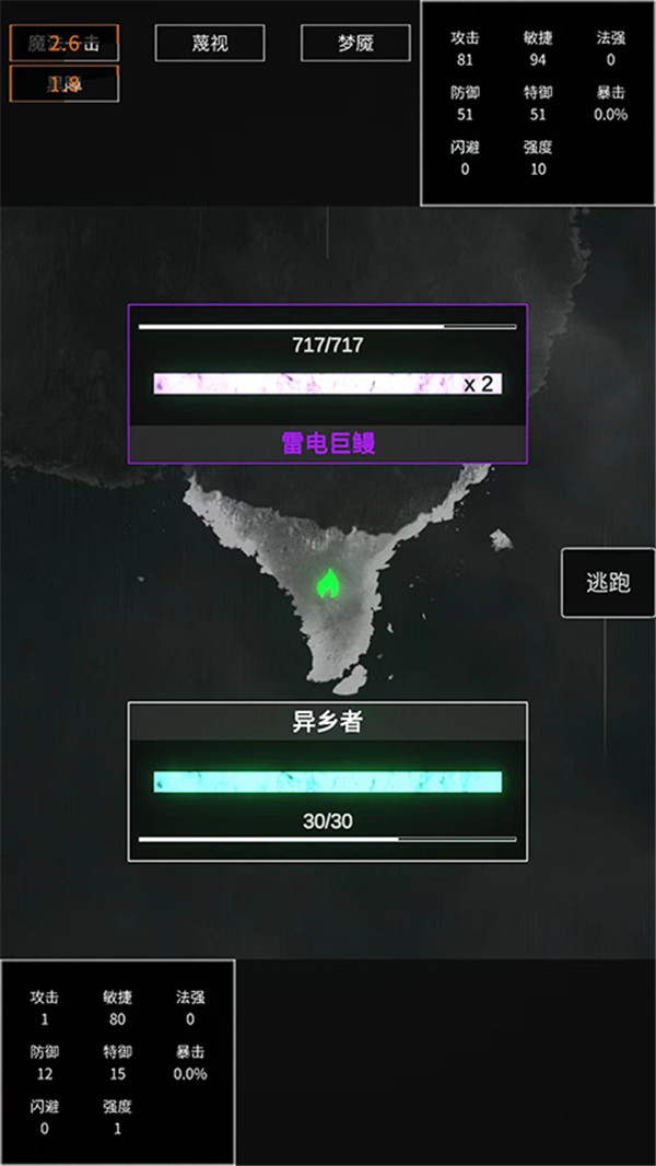 命運島截圖4