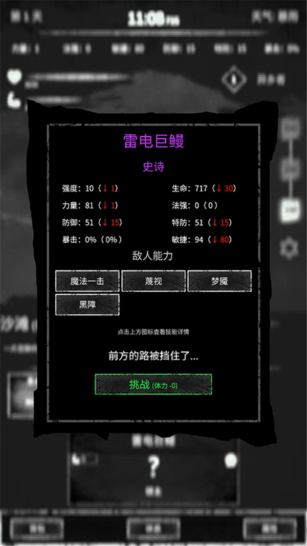 命運島截圖5