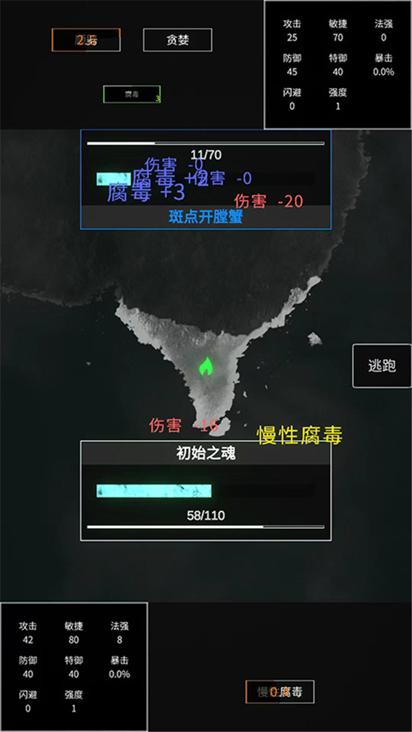 命運島
