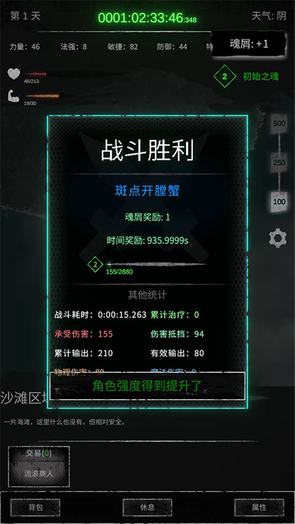 命運島
