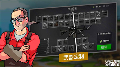 逃離暗影截圖3