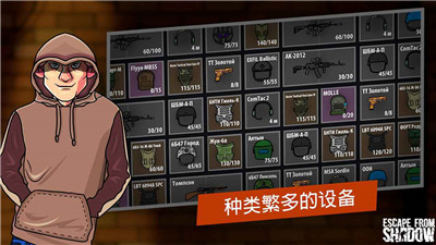 逃離暗影截圖4