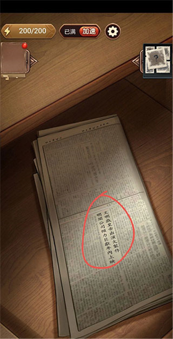 隱秘的原罪6