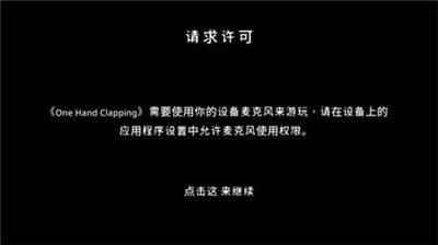 單手掌聲