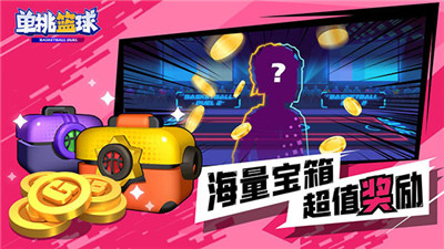 單挑籃球手游截圖5