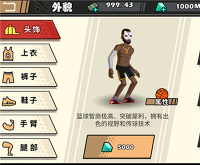單挑籃球手游