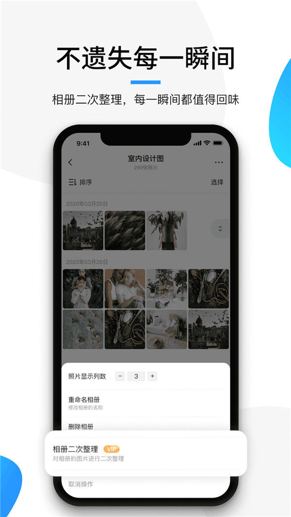 極簡(jiǎn)相冊(cè)截圖4