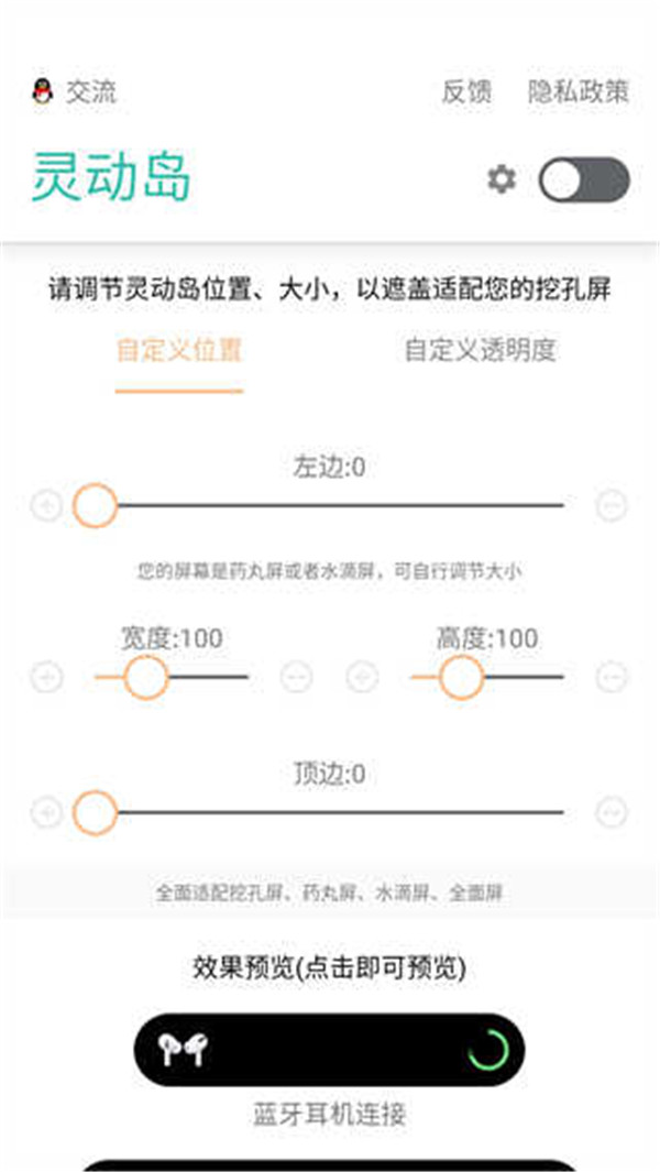 萬象靈動(dòng)島小組件截圖1