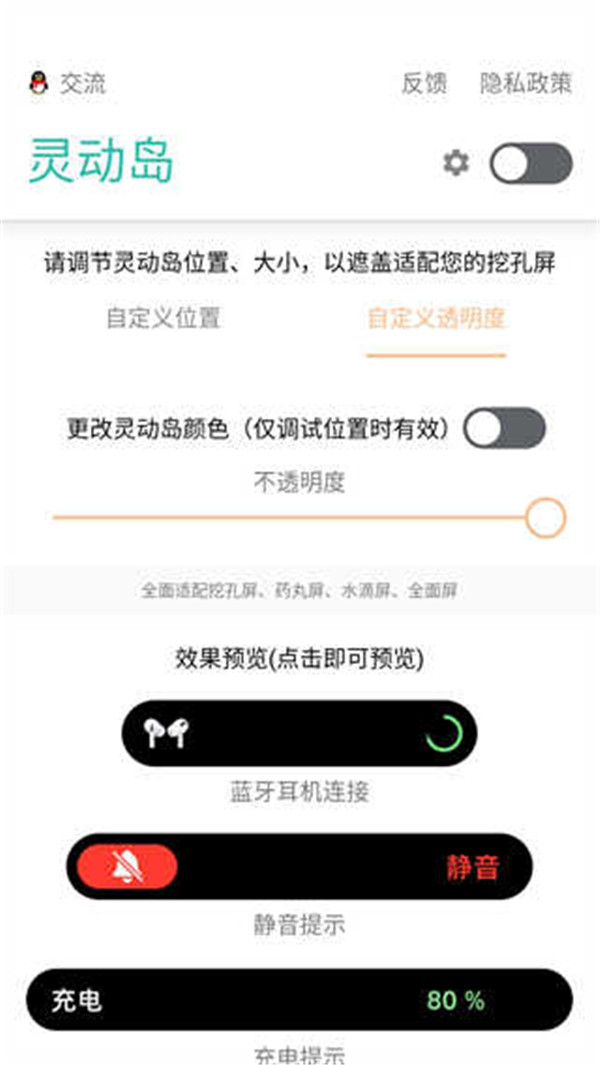 萬象靈動(dòng)島小組件截圖2
