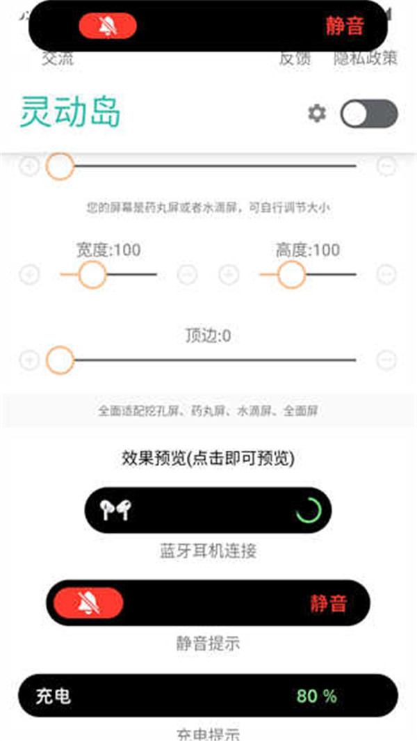 萬象靈動(dòng)島小組件截圖3