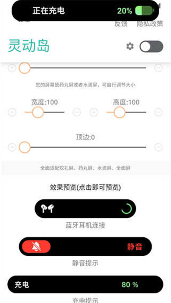 萬象靈動(dòng)島小組件截圖4