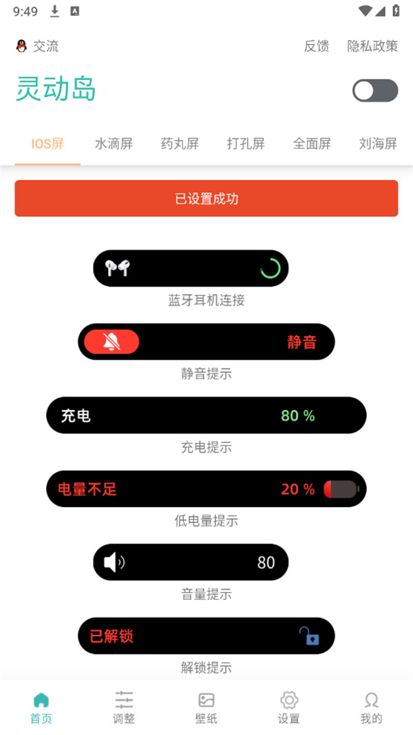 萬象靈動(dòng)島小組件